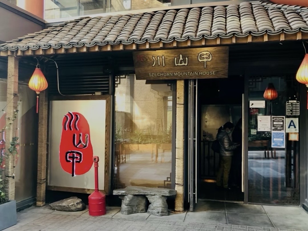 Photo of Mountain House