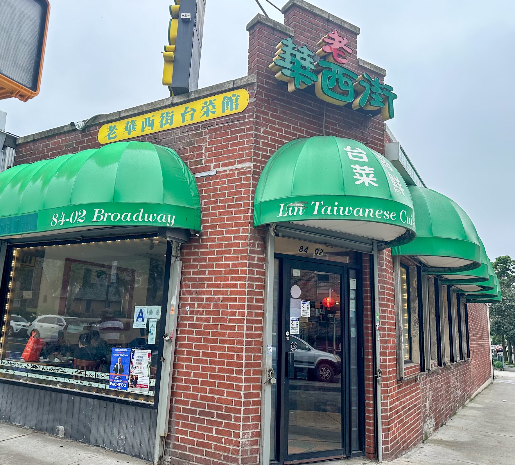 Photo of Taiwanese Gourmet Corp